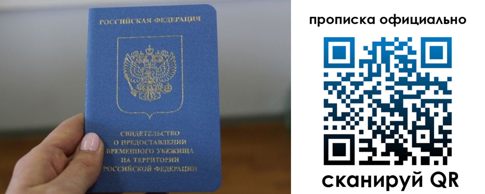 временная регистрация собственник в Алейске
