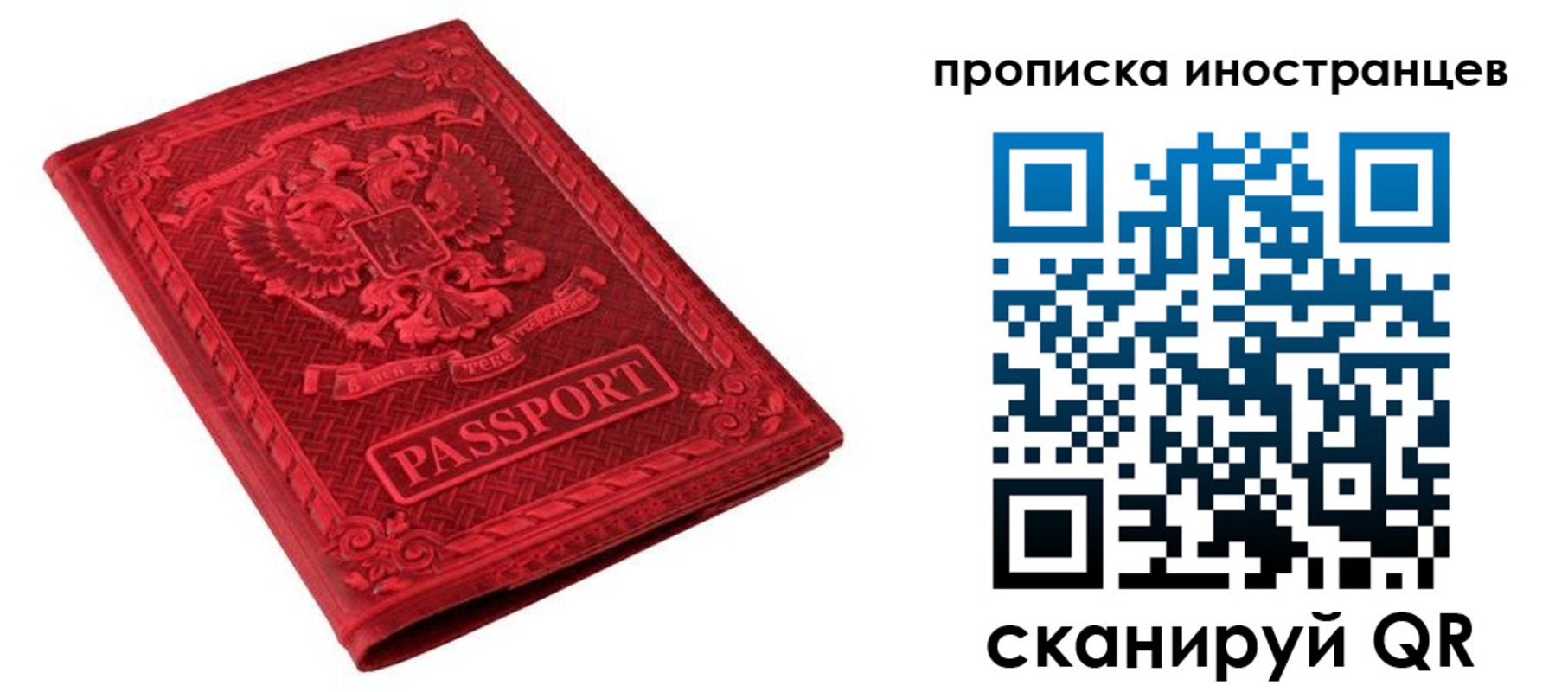 временная регистрация гарантия в Алейске