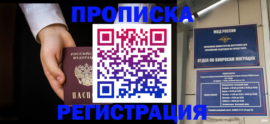 регистрация для школы в Алейске